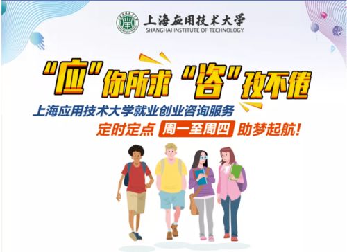 助跑就业 为你答疑 | 本周（6月7日-10日）就业咨询服务预告